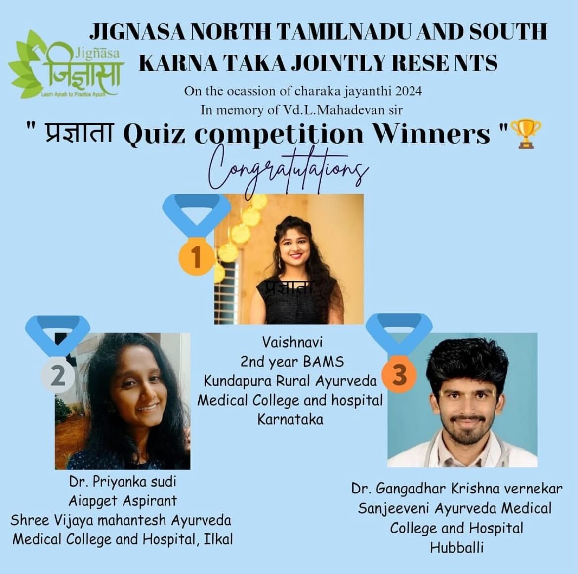 Quiz Competition Winners